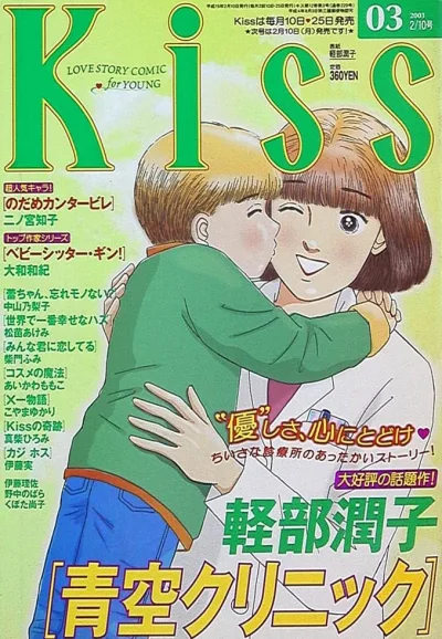 Cover of No. 3, 2003