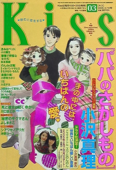 Cover of No. 3, 2005