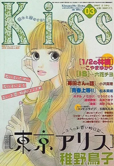 Cover of No. 3, 2007