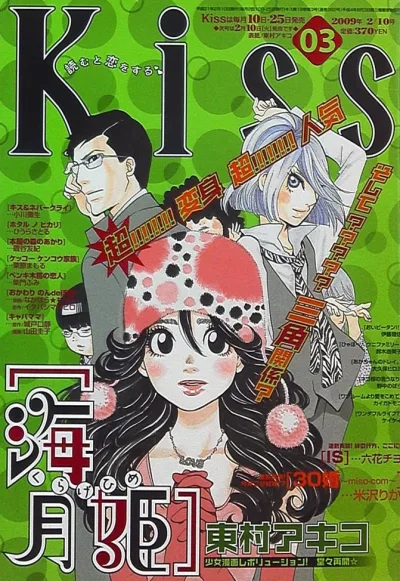 Cover of No. 3, 2009