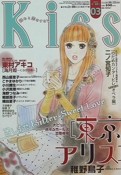 Cover of No. 3, 2010
