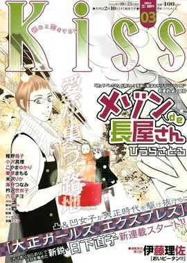 Cover of No. 3, 2011