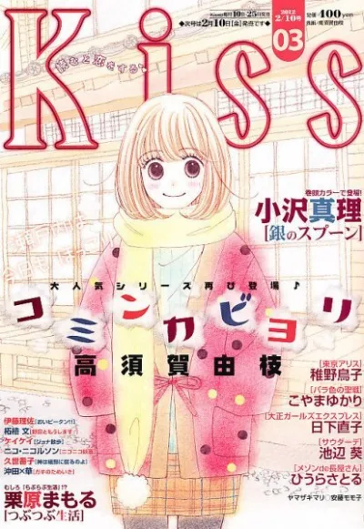 Cover of No. 3, 2012