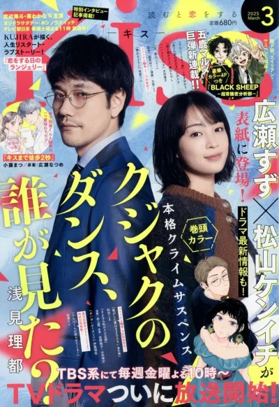 Cover of No. 3, 2025