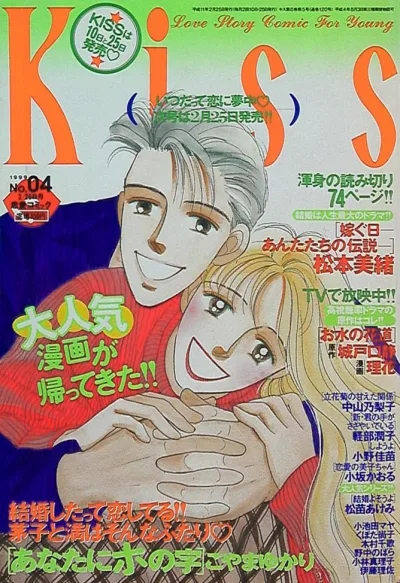 Cover of No. 4, 1999