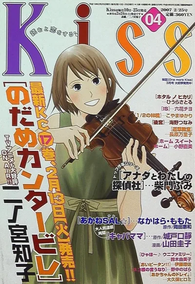 Cover of No. 4, 2007