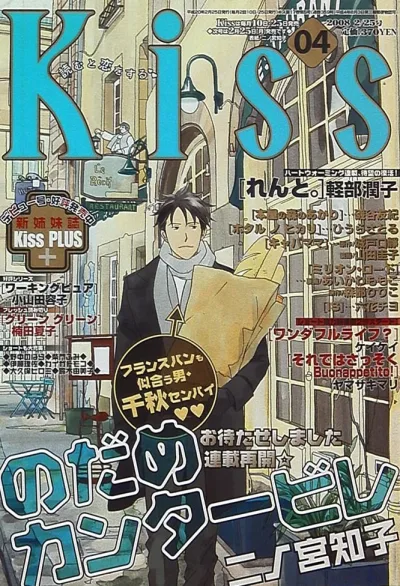 Cover of No. 4, 2008