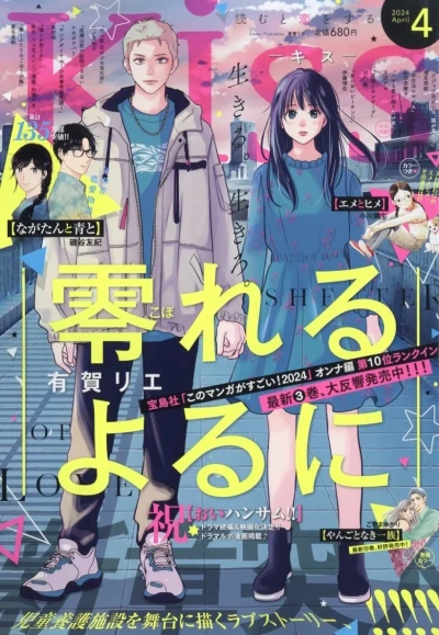 Cover of No. 4, 2024