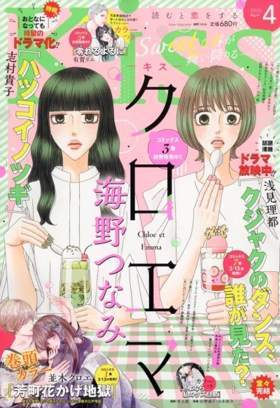Cover of No. 4, 2025