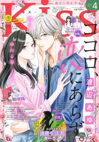Cover of No. 4, 2026