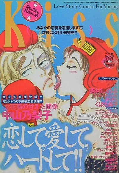 Cover of No. 5, 1998