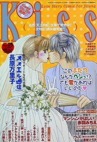 Cover of No. 5, 2000