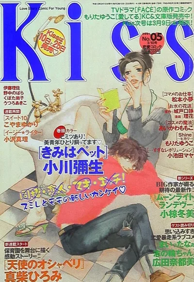 Cover of No. 5, 2001