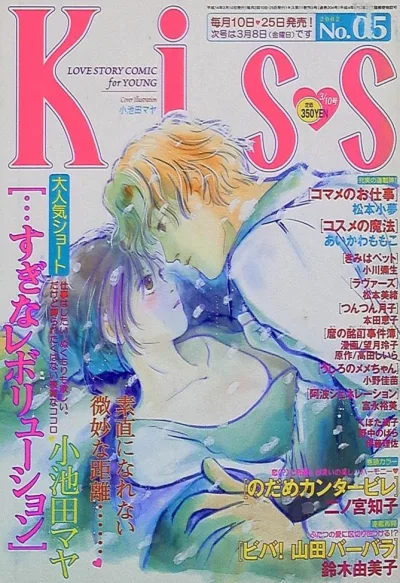 Cover of No. 5, 2002