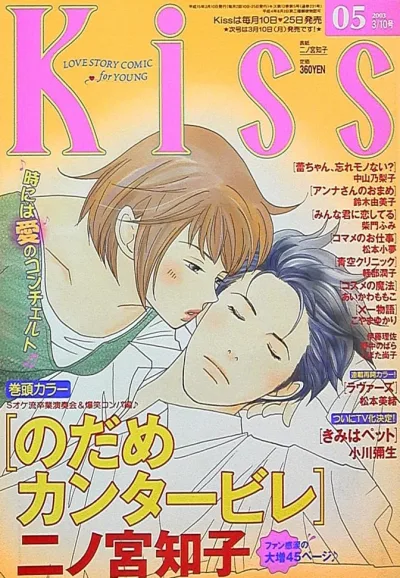 Cover of No. 5, 2003