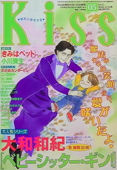 Cover of No. 5, 2004