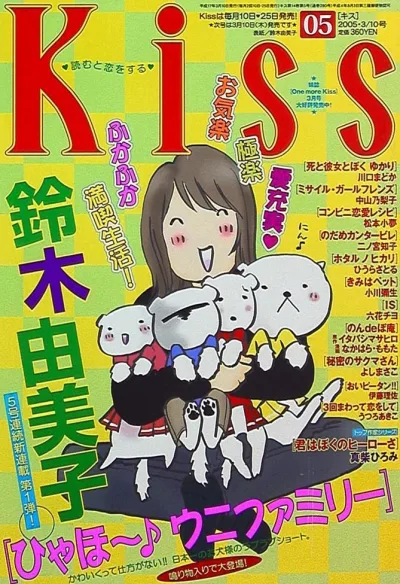 Cover of No. 5, 2005