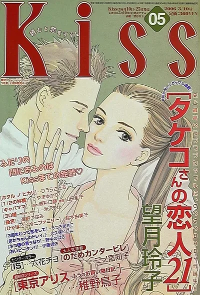 Cover of No. 5, 2006