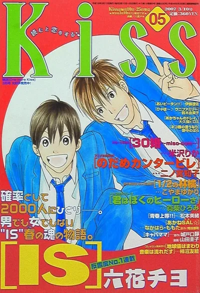 Cover of No. 5, 2007