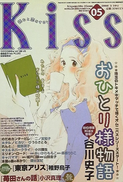 Cover of No. 5, 2008