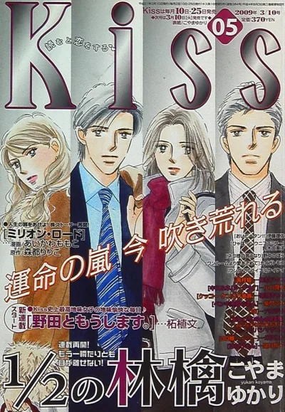 Cover of No. 5, 2009