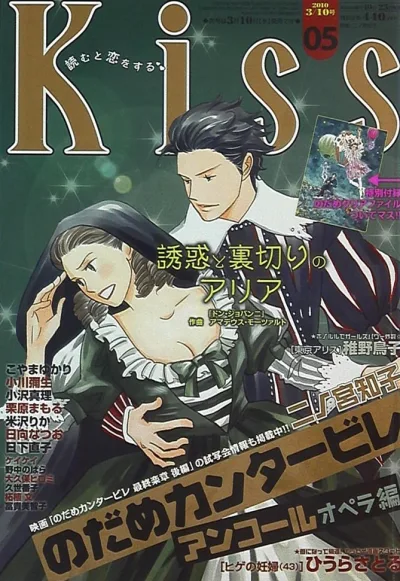 Cover of No. 5, 2010