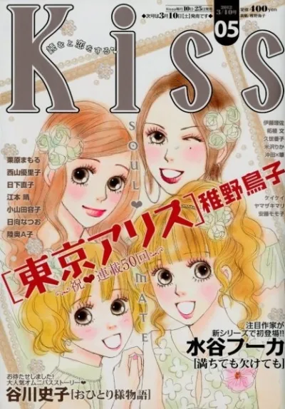 Cover of No. 5, 2012