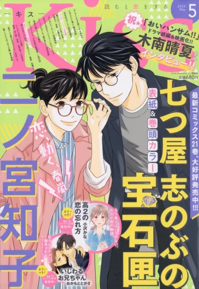 Cover of No. 5, 2024