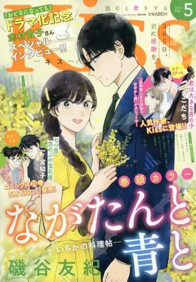 Cover of No. 5, 2025
