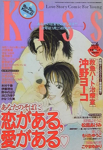 Cover of No. 6, 1998