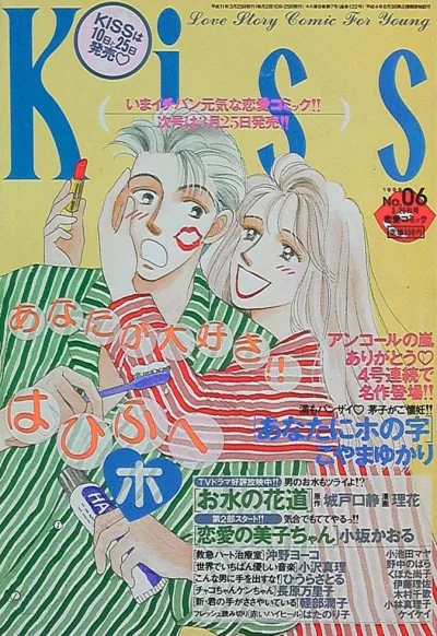 Cover of No. 6, 1999