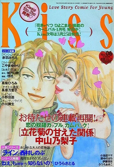 Cover of No. 6, 2000