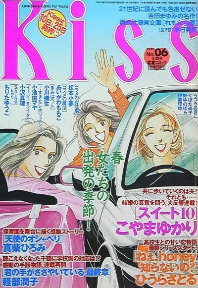 Cover of No. 6, 2001