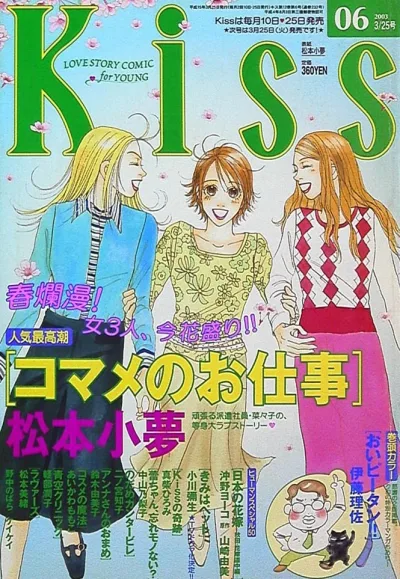 Cover of No. 6, 2003
