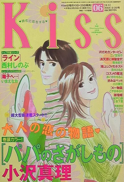 Cover of No. 6, 2004