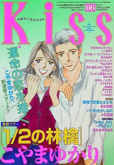 Cover of No. 6, 2005