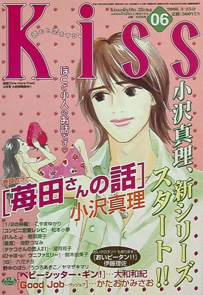 Cover of No. 6, 2006