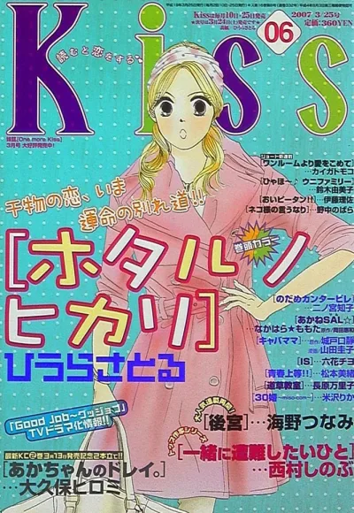 Cover of No. 6, 2007