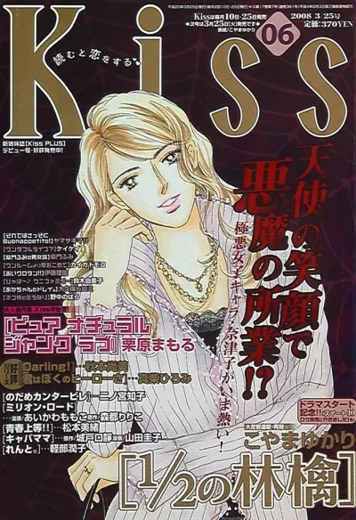 Cover of No. 6, 2008