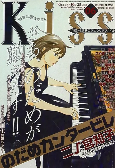 Cover of No. 6, 2009