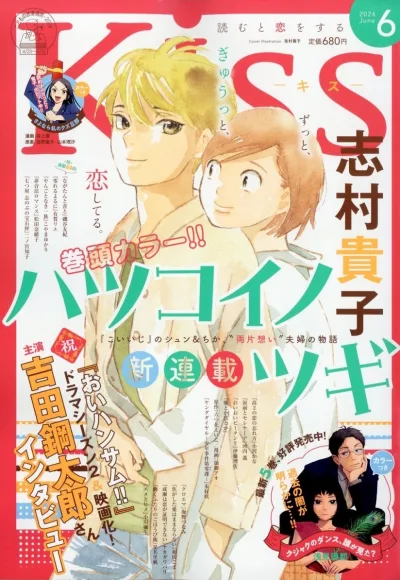 Cover of No. 6, 2024