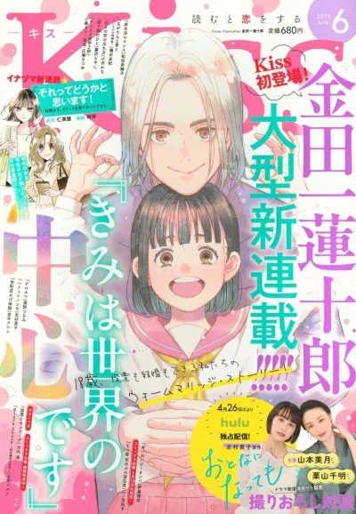 Cover of No. 6, 2025