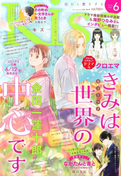 Cover of No. 6, 2026