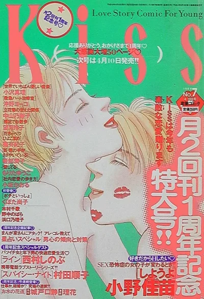 Cover of No. 7, 1998