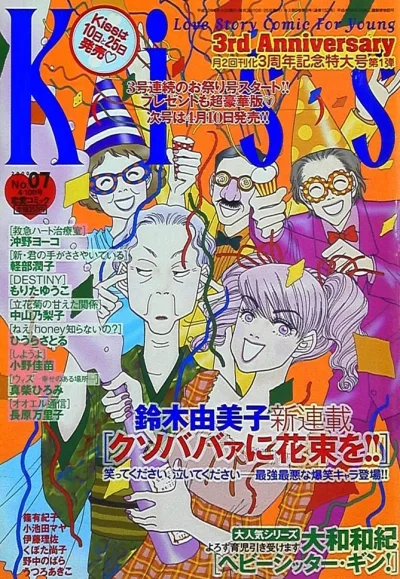 Cover of No. 7, 2000