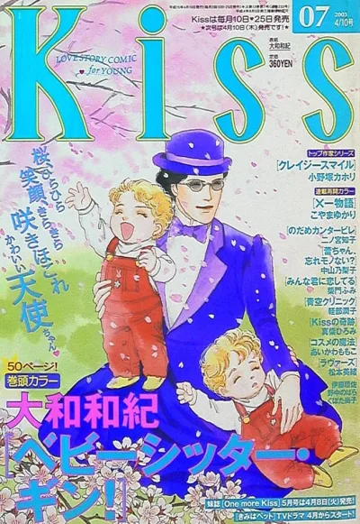 Cover of No. 7, 2003