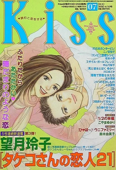 Cover of No. 7, 2005