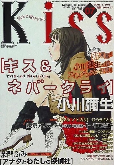 Cover of No. 7, 2006