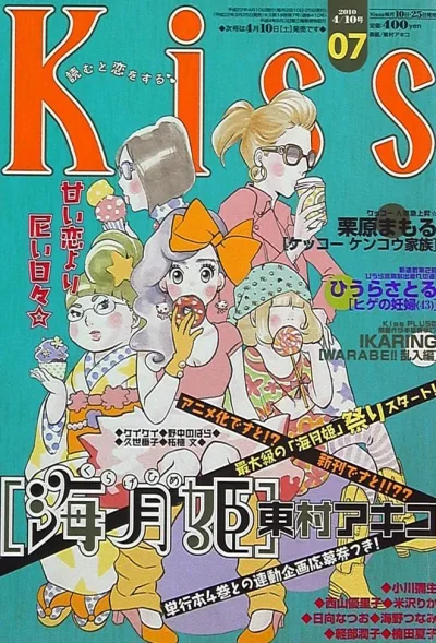 Cover of No. 7, 2010