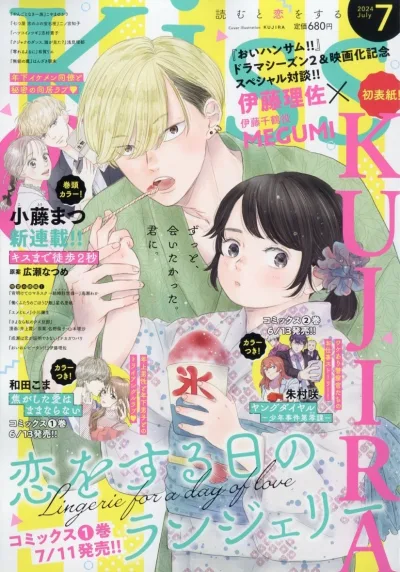 Cover of No. 7, 2024